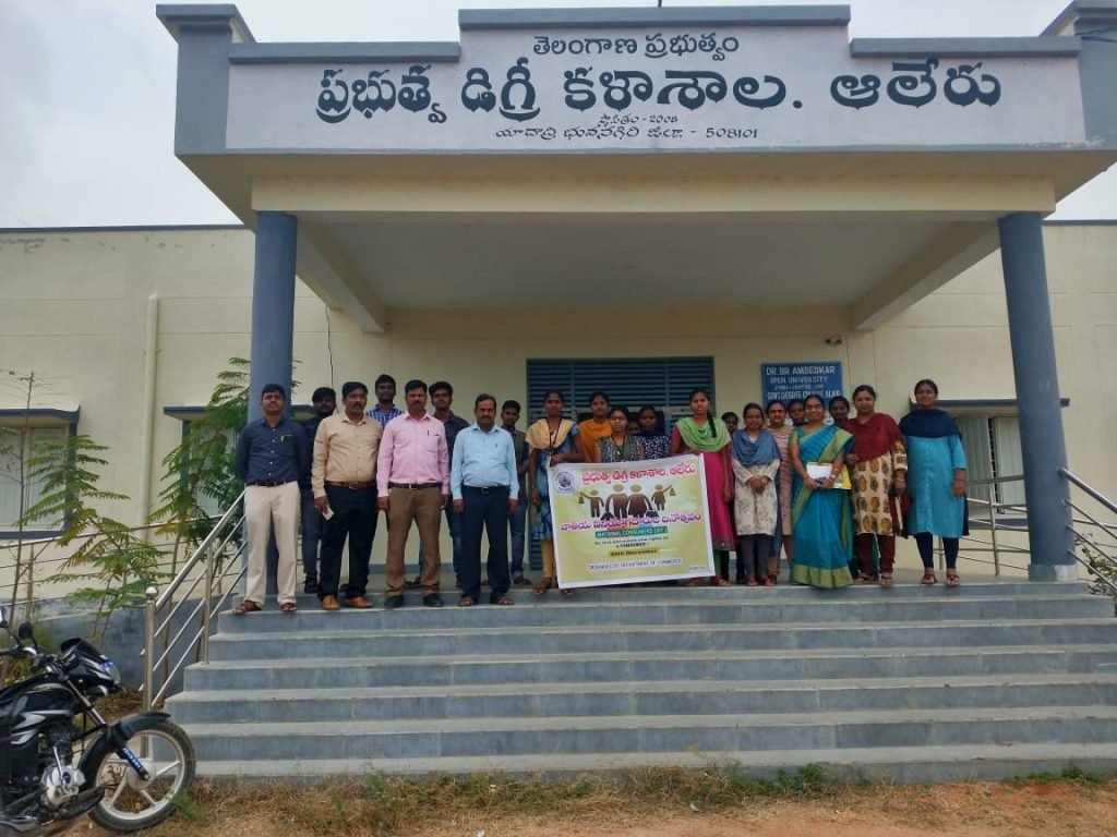 Alair Govt.Degree College