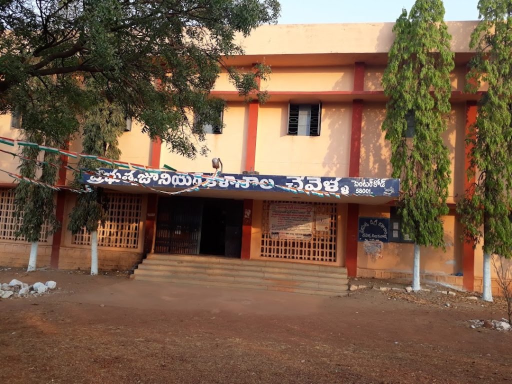 Government Junior College, Chevella