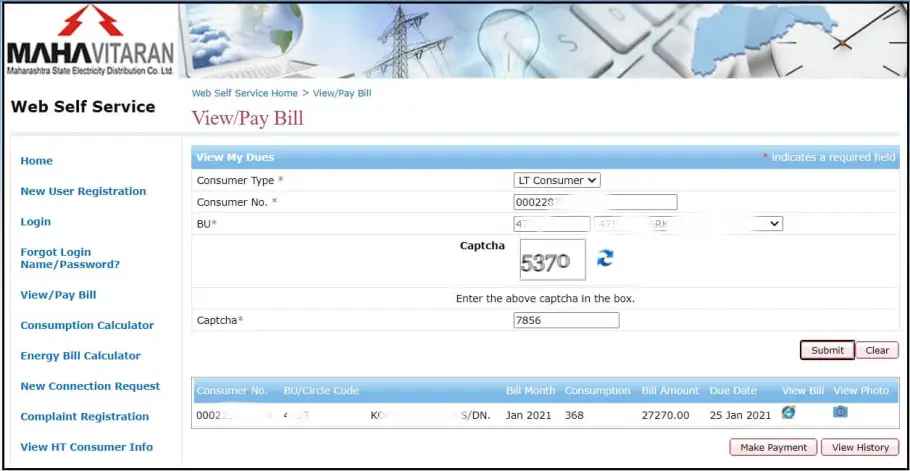 MSEDCL Bill