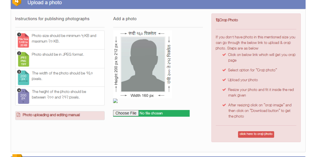 Aaple sarkar photo upload