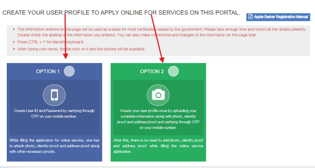 aaple sarkar user register