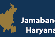 jamabandi Haryana