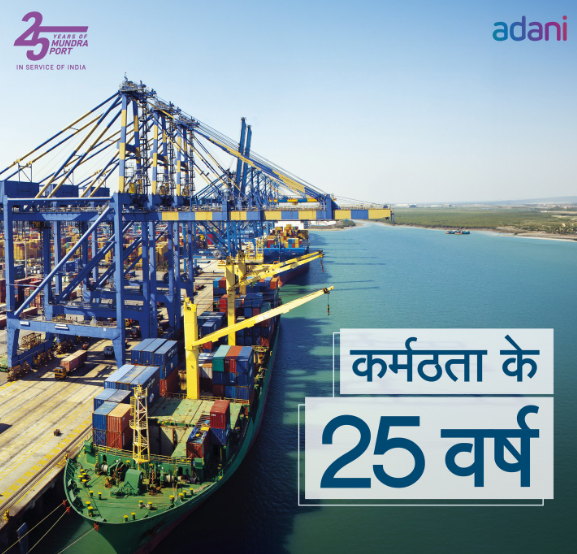 adani port