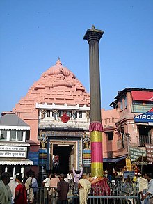jagannath temple ARUNA STAMBHA 