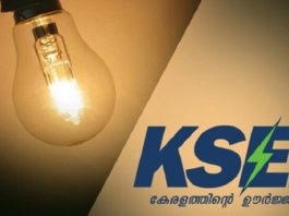 KSEB Bill