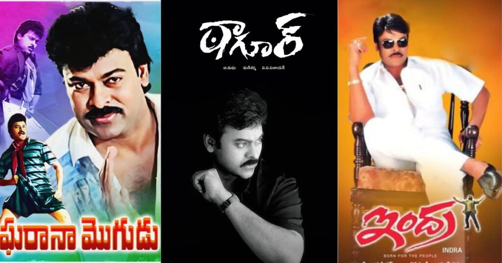 Chiranjeevi movies