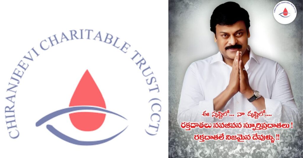  Chiranjeevi Charitable Trust (CCT)