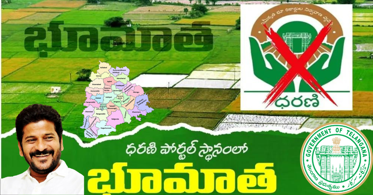 Telangana New Bhumata Portal 2024: Land Records Management