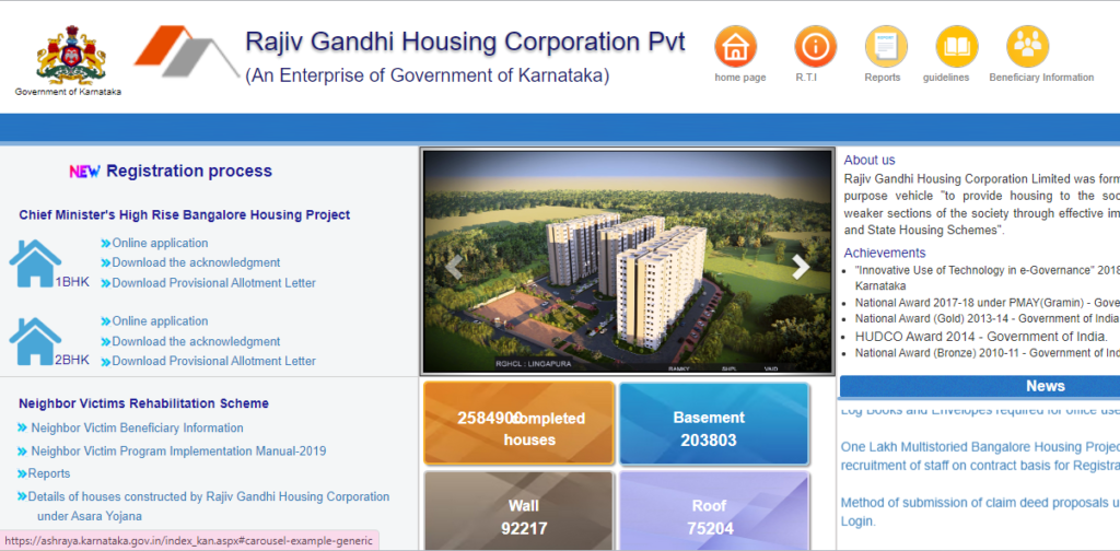 Karnataka one lakh Housing scheme 