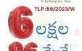 Money plant township open plot For Sale in Kolanupaka, Yadadri