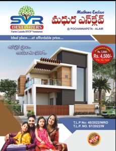 Residencial plots for sale in Aleru.