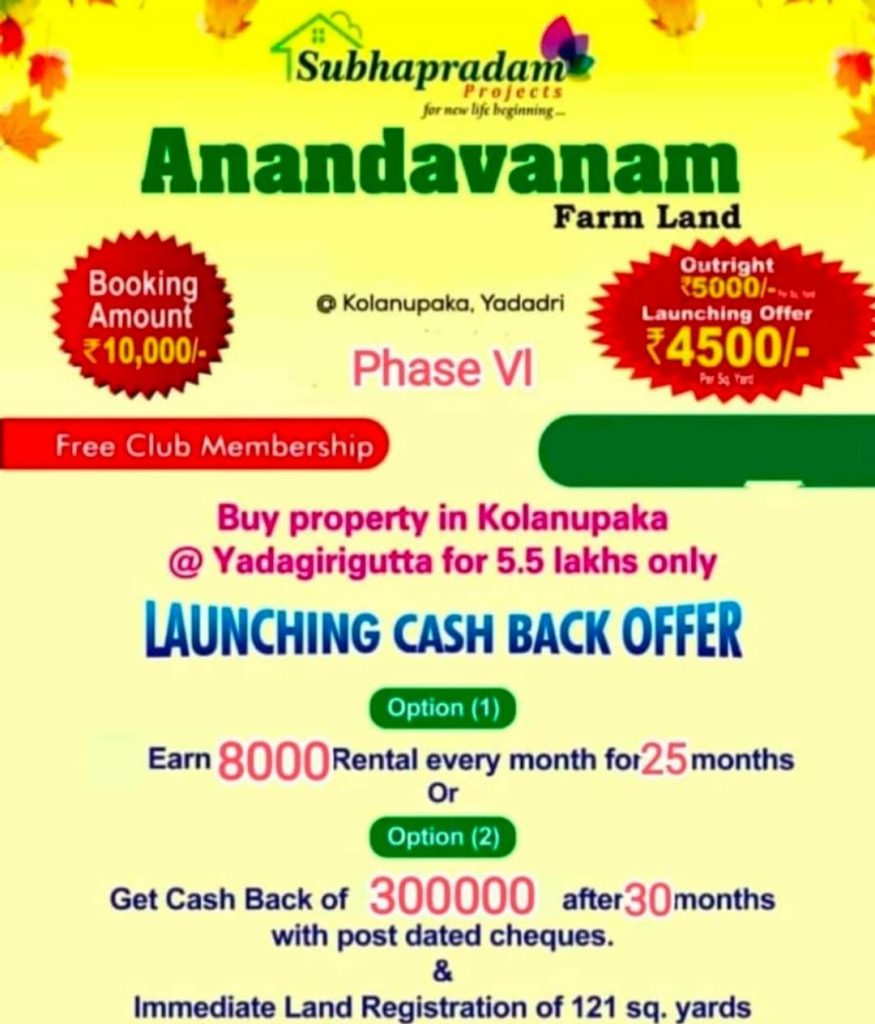 Farm Plots For Sale in Kolanupaka