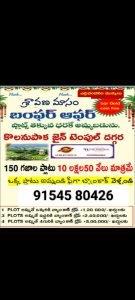 Residential Plots For Sale in Bhongir, Yadadri Bhuvanagiri.
