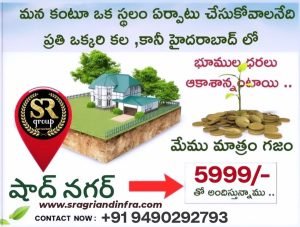 30+ Farm Plots for Sale in Shadnagar, Rangareddy