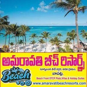 Luxury Villa Plots For Sale in Bapatla, Guntur.