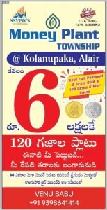 Residential Plots For Sale in Alair, Yadadri Bhuvanagiri.