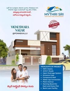 Residential Plots For Sale in Thadikonda, Guntur.