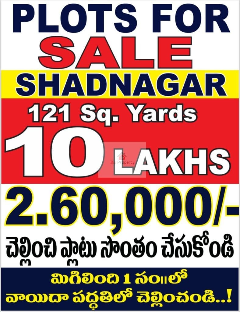 plots for sale in shadnagar