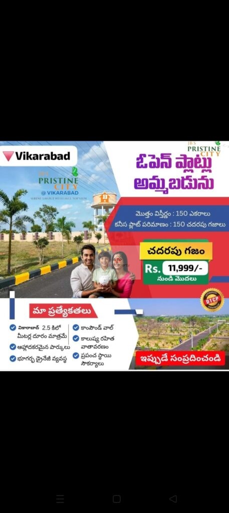 plots near vikarabad